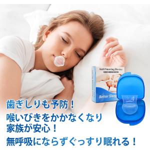 いびき 対策 グッズ 舌用 マウスピース 歯ぎしり
