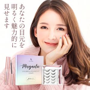 マグネット式 つけまつげ マグネット アイライナー ピンセット 付き 磁石 つけまつげ 5ペア　Reve Beauty（レーヴビューティー）