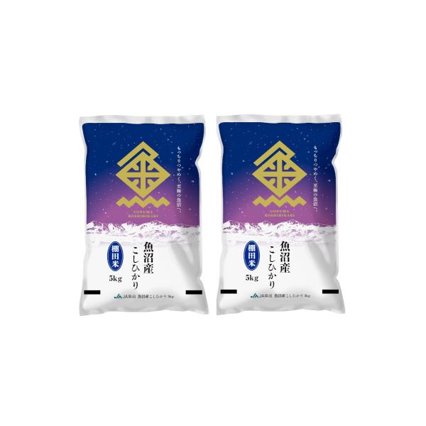 新潟県 魚沼産こしひかり 棚田米 令和7年産 精米 10kg