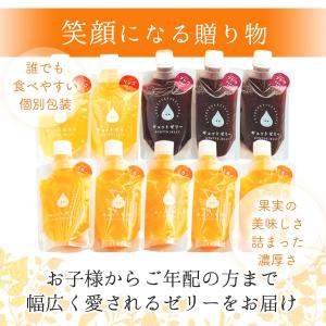 飲むゼリー 食べきりサイズ130ml GYUT...の詳細画像1