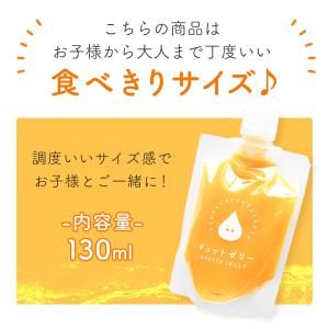 飲むゼリー 食べきりサイズ130ml GYUT...の詳細画像5