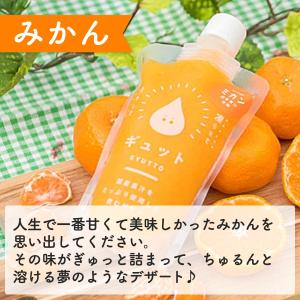飲むゼリー 食べきりサイズ130ml GYUT...の詳細画像5