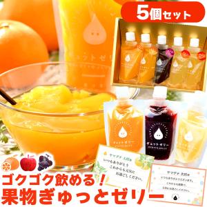 愛媛の美味しい柑橘飲むゼリー 飲み比べセット6本 愛媛の果実 飲む