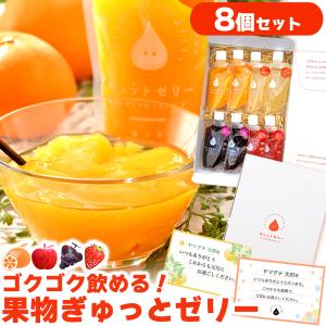 飲むゼリー 食べきりサイズ130ml GYUTTO 5個入セット みかん ぶどう