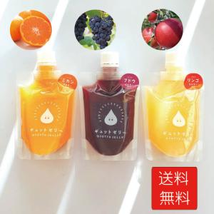 飲むゼリー GYUTTOJELLY お試しセット お取り寄せ 国産 みかん ぶどう りんご 詰め合わせ ギフト シャーベット