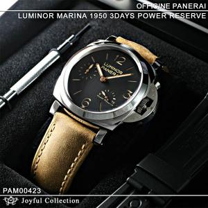 パネライ(PANERAI) ルミノール 1950 3デイズ ...