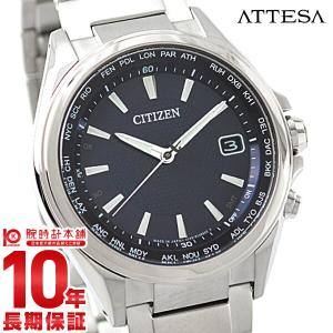 アテッサ シチズン ATTESA CITIZEN エコドライブ クロノグラフ  メンズ 腕時計 CB1070-56L