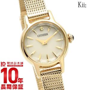 シチズン キー CITIZEN Kii: エコドライブ ソーラー  レディース 腕時計 EG2993-58A