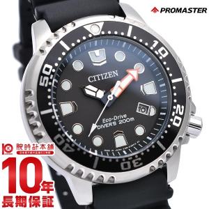 シチズン プロマスター CITIZEN PROMASTER ソーラー  メンズ 腕時計 BN0156...