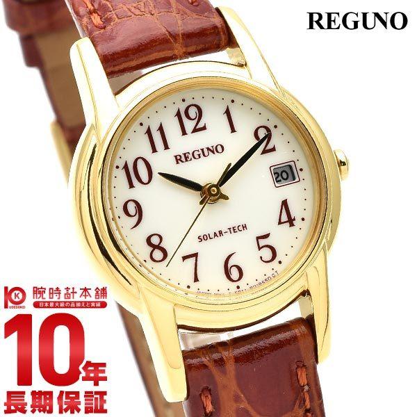 レグノ シチズン REGUNO CITIZEN ソーラー  レディース 腕時計 KH4-823-90