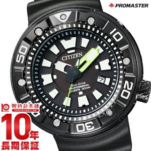 シチズン プロマスター CITIZEN PROMASTER エコドライブ ダイバーズ ソーラー  メンズ 腕時計 BN0177-05E