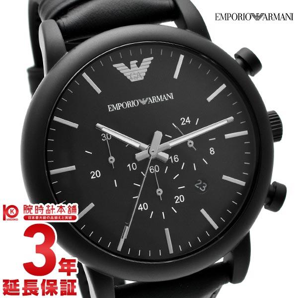 エンポリオアルマーニ メンズ 腕時計 AR1970 EMPORIOARMANI  