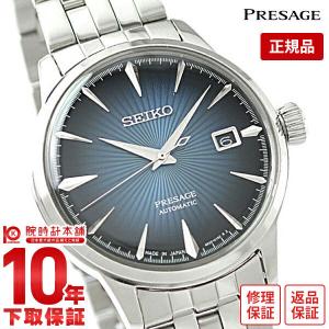 セイコー プレサージュ カクテルタイム 腕時計 メンズ 自動巻き メカニカル 機械式 SEIKO PRESAGE ネイビー メタルバンド SARY073