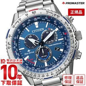 シチズン プロマスター スカイ PMV65-2271 クロノグラフ 電波ソーラー 楽天市場】【イメージ違いも90日間は返品OK！】シチズン