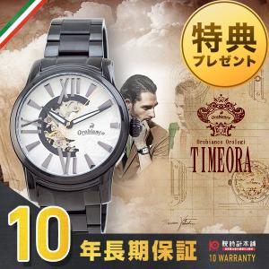 オロビアンコ Orobianco オラクラシカ  メンズ 腕時計 OR-0011-PP2