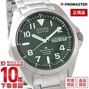 シチズン プロマスター CITIZEN PROMASTER ソーラー電波   腕時計 PMD56-2951