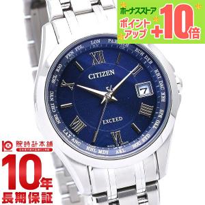 EXCEED(CITIZEN) シチズン エクシード エコドライブ ソーラー電波