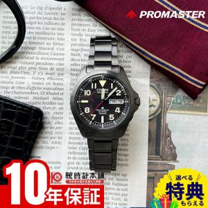 PROMASTER （豪華おまけ有） シチズン 電波時計 プロマスター