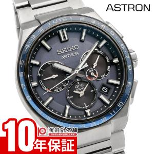 ASTRON 【ノベルティプレゼント】SEIKO セイコー アストロン NEXTER