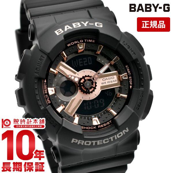 カシオ ベビーＧ レディース BABY-G BA-110XRG-1AJF ブラック 10気圧防水 腕...