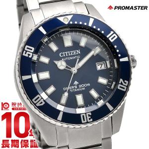 PROMASTER 35周年記念モデル シチズン フジツボダイバー 腕時計