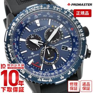 CITIZEN 【送料無料】CITIZEN シチズン PROMASTER エコ・ドライブ
