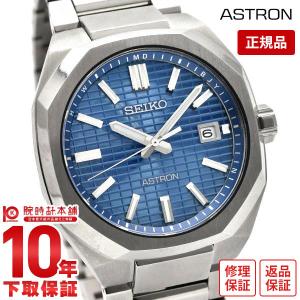 ASTRON 【rx06】SEIKO セイコー アストロン SBXY043 電波ソーラー爆買