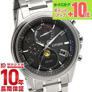 EXCEED(CITIZEN) ＜BY1026-65F＞シチズン「EXCEED（エクシード）」限定
