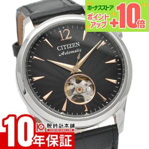 シチズンコレクション CITIZENCOLLECTION メカニカル オープンハート NH9131-14E メンズ 爆買