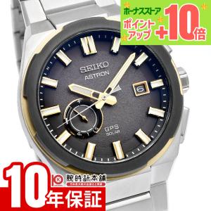 ASTRON お取り寄せ SEIKO セイコー アストロン SBXY041 メンズ 腕時計