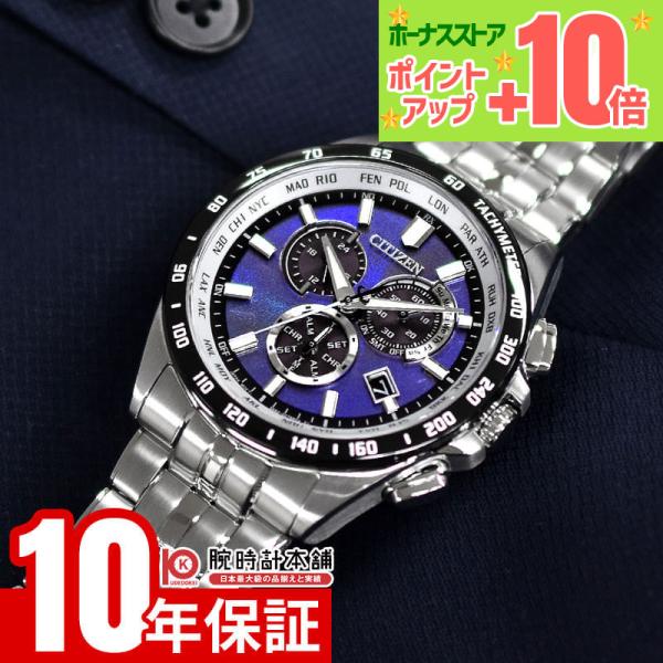 シチズンコレクション CITIZENCOLLECTION UNITE with BLUE ダイレクト...