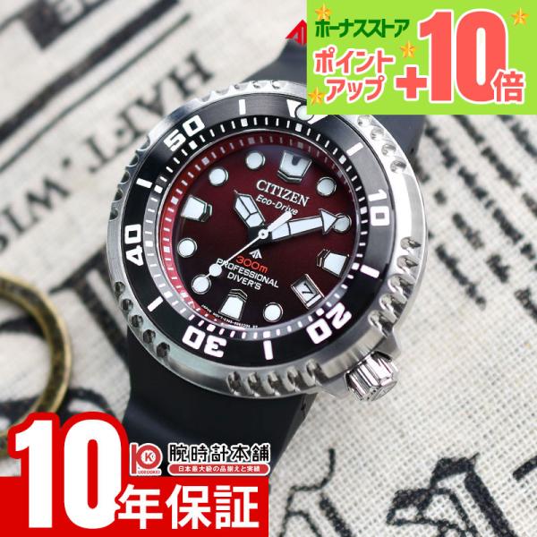 シチズン プロマスター PROMASTER MARINEシリーズ プロフェッショナル ダイバー300...