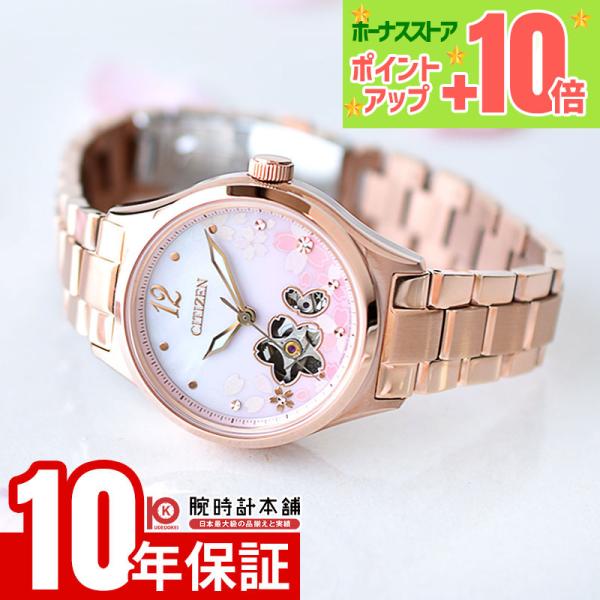 シチズンコレクション CITIZENCOLLECTION オープンハート 限定モデル 世界限定190...
