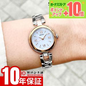 SEIKO SELECTION 限定時計ケースおまけ特典付 セイコー セレクション