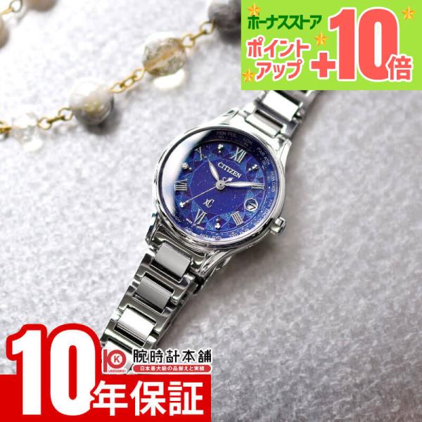 シチズン クロスシー xC DEAR Collection EC1160-71L レディース 爆買