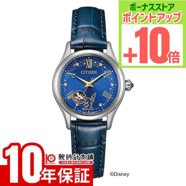 シチズン シチズンコレクション CITIZEN COLLECTION Disney Collecti...