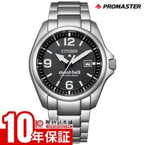 PROMASTER シチズン プロマスター mont-bell モンベル