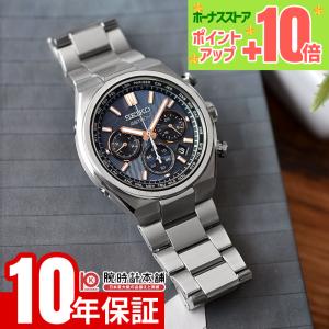 セイコー アストロン SEIKO Astron Nexter HAD001J メンズ ネクスター ソーラー電波 爆買