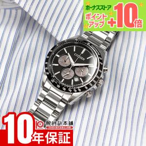 シチズン メンズ エコドライブ クロノグラフの高価買取価格