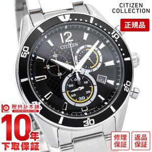 シチズン エコドライブ クロノグラフの買取情報