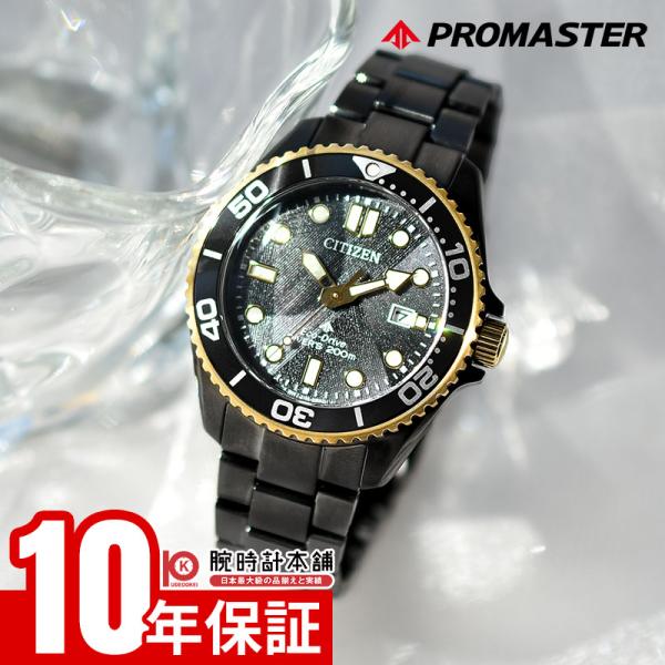シチズン プロマスター CITIZEN PROMASTER MARINEシリーズ LIGHT in ...