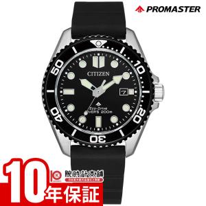 シチズン プロマスター PROMASTER MARINEシリーズ ソーラー 海 BN0260