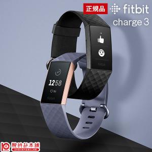 フィットビット ウェアラブル Fitbit Charge3 チャージ3 ブラック ブルーグレイ FB410GMBK-CJK/FB410RGGY-CJK
