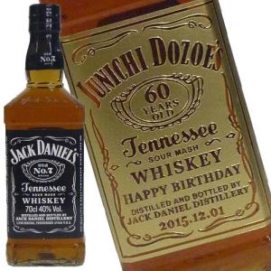 ジャックダニエル 1000ml 名入れ彫刻エッチングボトル