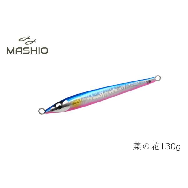 マシオ 菜の花 130g ブルーピンク　MASHIO NANOHANA 130g BLUE PINK