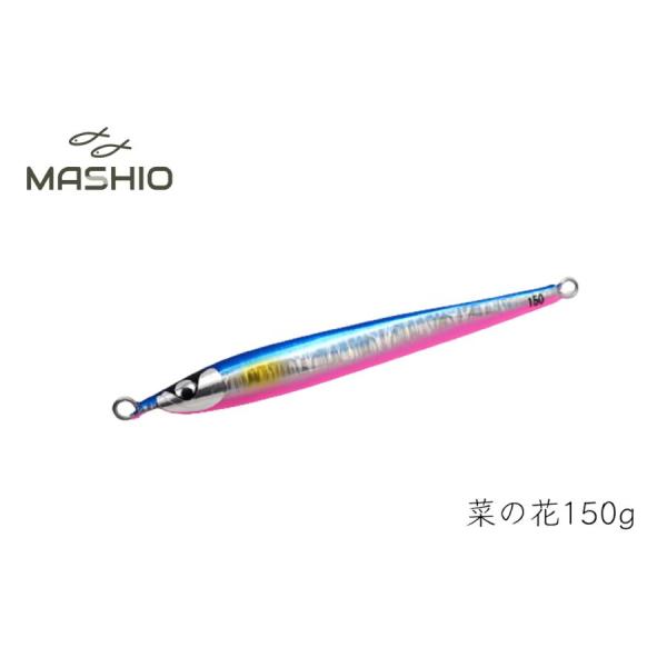 マシオ 菜の花 150g ブルーピンク　MASHIO NANOHANA 150g BLUE PINK