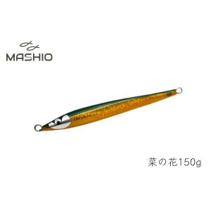 マシオ 菜の花 150g グリーンゴールド　MASHIO NANOHANA 150g GREEN GOLD｜10minutes-shop