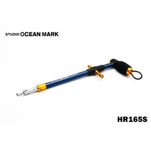 スタジオオーシャンマーク フックリムーバー 165S ネイビーブルー ゴールド STUDIO OCEAN MARK HR165S NY/Gの商品画像