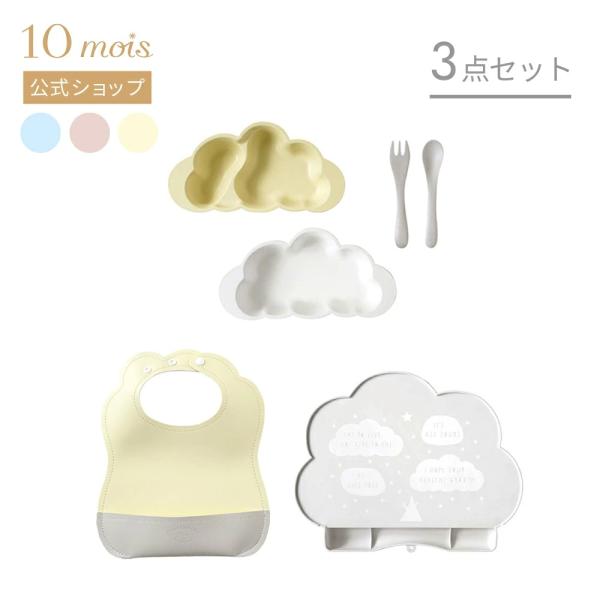 ベビー食器 出産祝い 出産準備  お食事3点セット mamamanmaプレートセットとマロービブとシ...