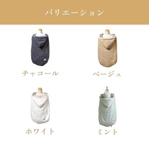 ママケープ ALL SEASON BABY C...の詳細画像1
